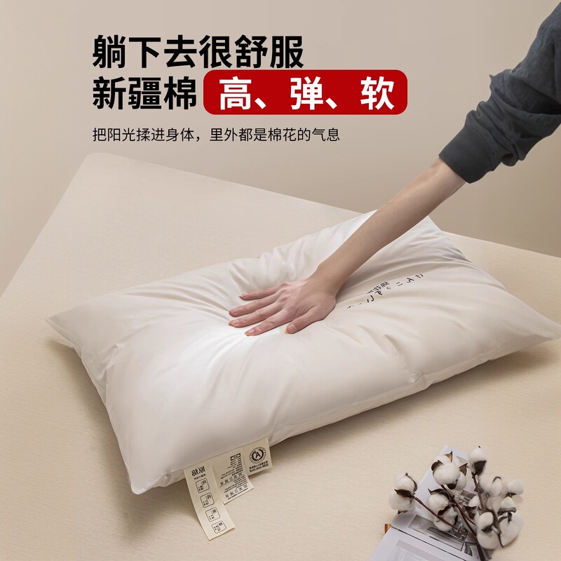 全棉新疆棉花枕头护颈椎助睡眠枕芯一对低枕成人睡觉专用家用整头|undefined