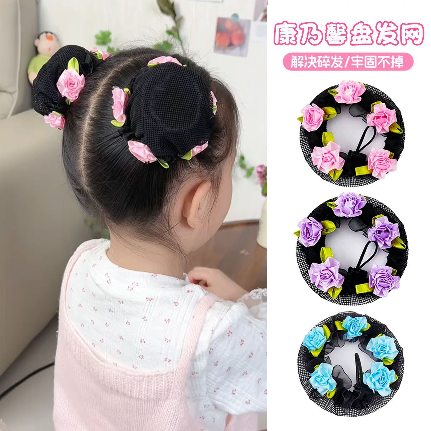 Girls' Princess-Style Sweet Floral Hairnet with Carnation Flowers, Adjustable Drawstring Dance Bun Hairnet
