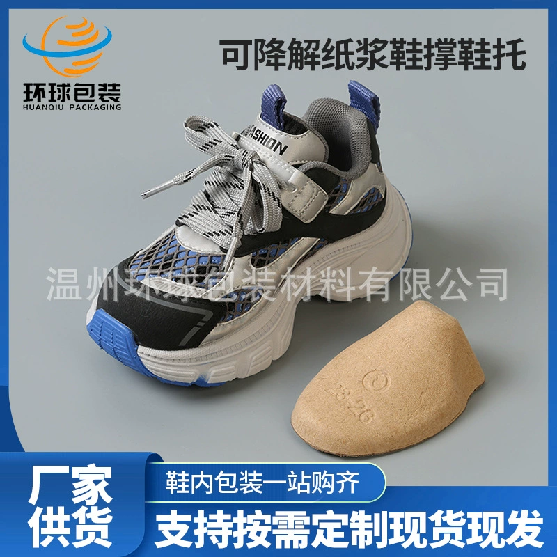 Растяжители для обуви для мужчин и женщин (размеры 23-34), экологичная упаковка, формовочные вкладыши из бумажной массы, формовочные рукава для обуви, поддержка для обуви, экологичные и биоразлагаемые.
