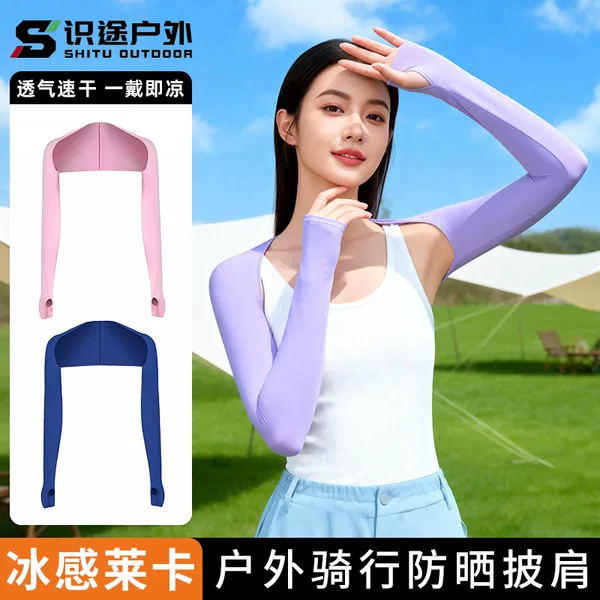 Summer Outdoor Golf Sun Protection Shawl for Women, Lycra Ice Silk One-Piece Shoulder Sleeves, Sunshade Cycling Ice Sleeves
