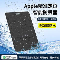 FindMy财布カードドロップ防止器ワイヤレス充电ドロップ防止ロケーター适用アップルAirTagファインダー