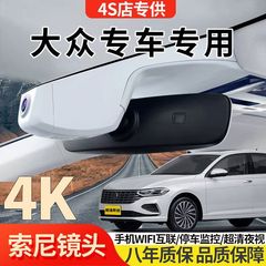 Volkswagen Lavida Bora Sagitar Magotan Tanyue Golf Tiguan L 専用ドライブレコーダー HD 隠し