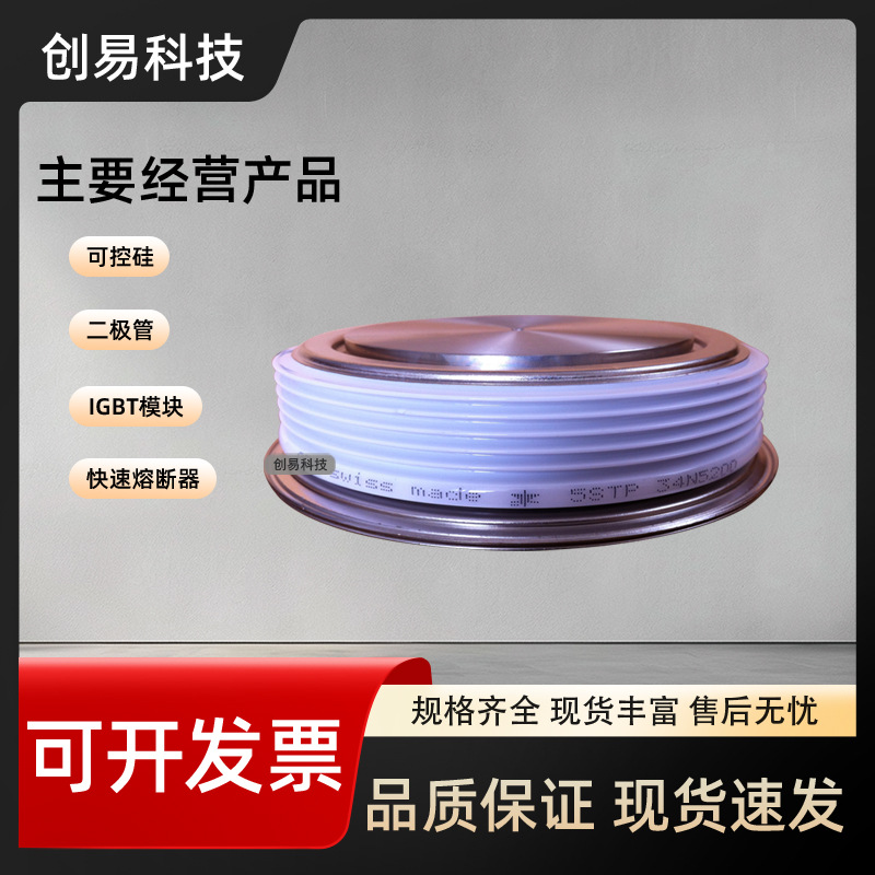 全新功率晶闸管模块5STP34H1201 5STP34H1401 5STP34H1601现货