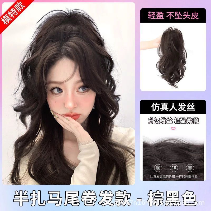女性用ウィッグ、滝巻きポニーテール、甘くてクールな噴水クリップ、頭頂部の高さを簡単に実現、絶妙なハーフタイヘア|undefined