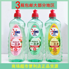 奥妙洗洁精淀粉酵素餐具净500g食品用果蔬清洗剂一洗净ml正品包邮