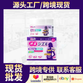 跨境外贸热销温热舒缓膏 缓解疼痛舒缓身体不适滋养按摩舒缓膏