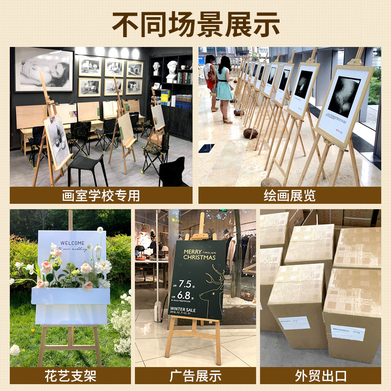 Wooden Easel for Art Students, Wholesale Paint Panels, Oil Painting Easel for Schools, Children's Sketching and Drawing Wooden Display Stand