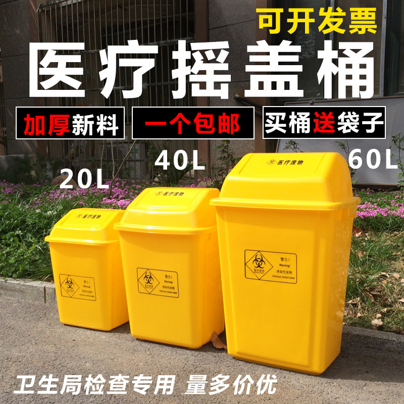 Medical Trash Bin Yellow Thickened Shaker Bucket Dirty Waste Trash Bin Classification Large Small Desktop Flip Bucket Medical Trash Bin Yellow Thickened Shaker Bucket Dirty Waste Trash Bin Classification Large Small Desktop Flip Bucket