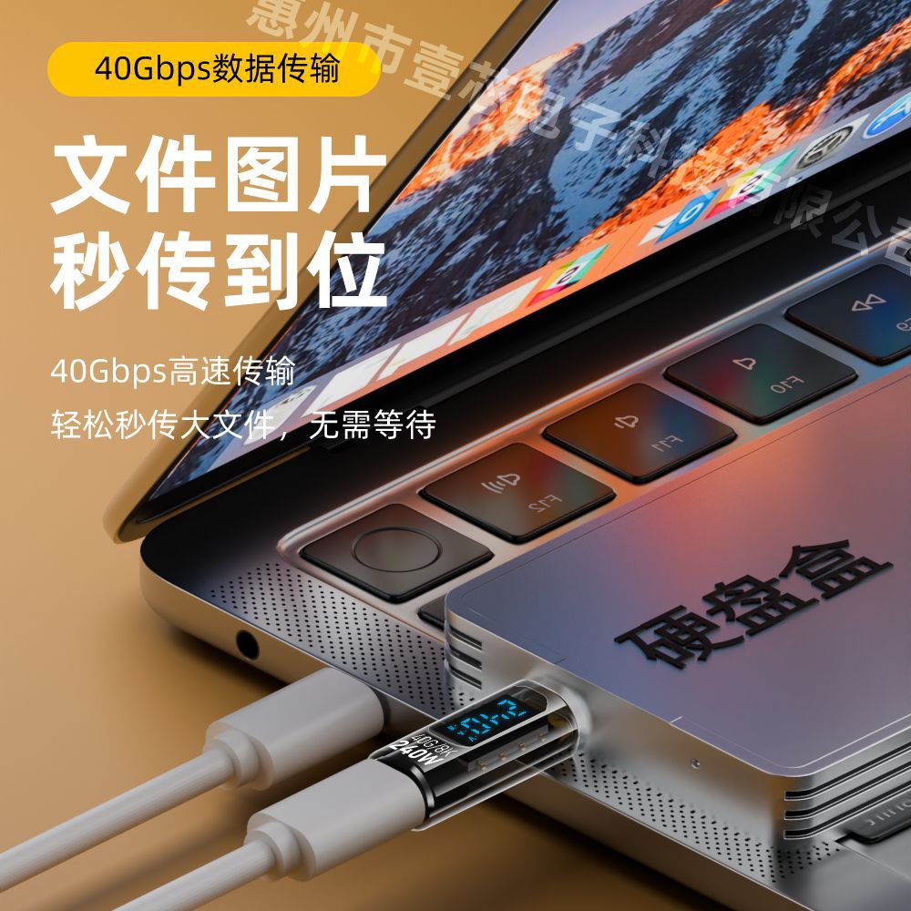 PD240Wデジタル表示アダプタ40GB8K充電パワー検出器インテリジェントデジタル表示TYPE-C変換器