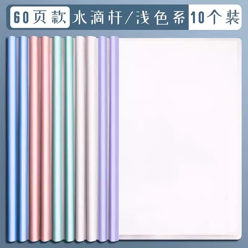 グラデーションカラープルバークリップ A4 透明水滴クリップ 厚みのある履歴書ファイルクリップ レポート小学生中学生フォルダー|undefined
