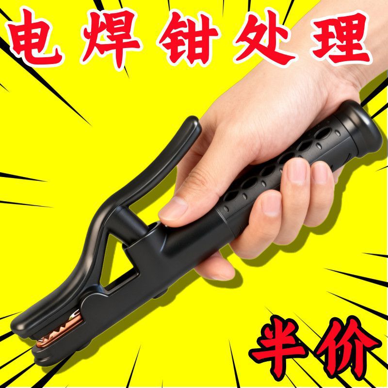 厂家直销黑金刚800A加厚电焊钳紫铜锻打防烫手防漏电绝缘电焊钳