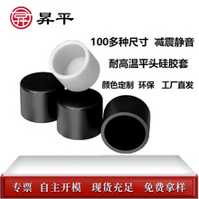 软硅胶套耐高温圆形钢管防滑套管橡胶防撞盖帽橡皮管套圆管保护套
