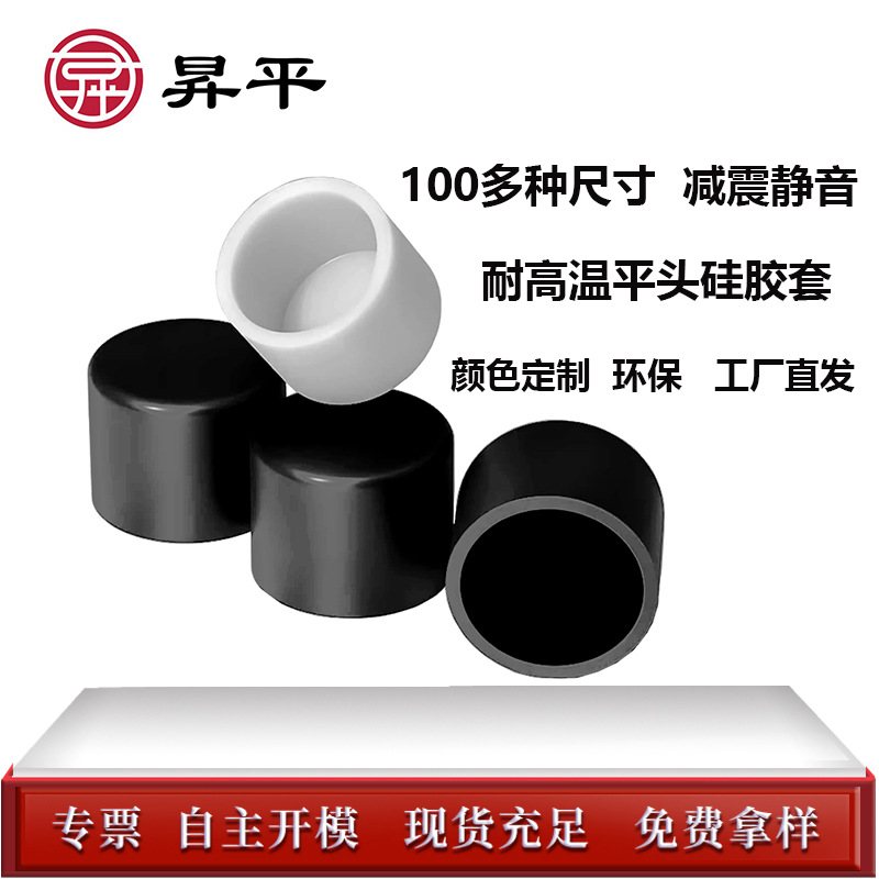 软硅胶套耐高温圆形钢管防滑套管橡胶防撞盖帽橡皮管套圆管保护套