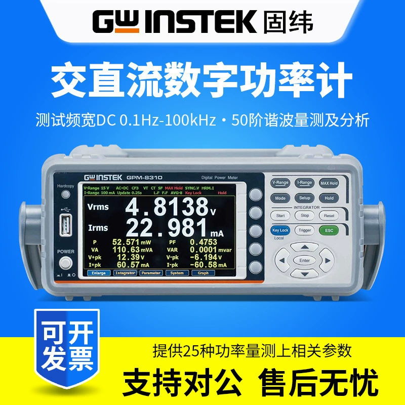 Цифровой анализатор мощности переменного и постоянного тока Gwinstek GPM-8310/GPM-8213