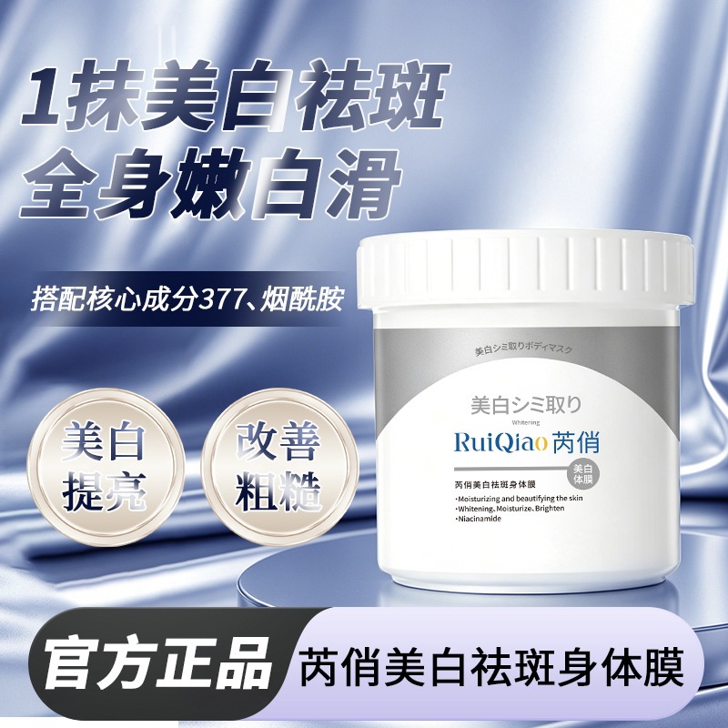 La crema corporal para la piel rejuvenecedora y hidratante para las mujeres contrae los poros para hidratar la piel brillante y suave.