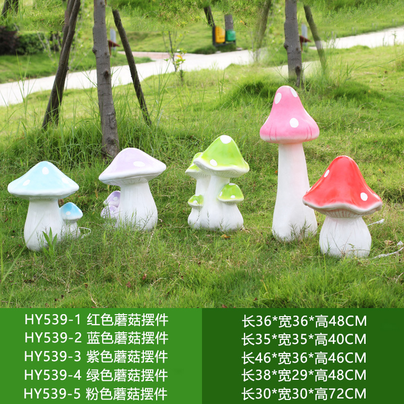 HY539-버섯세트(5개)-무발광모델