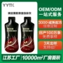 odm植物水解定制饮品
