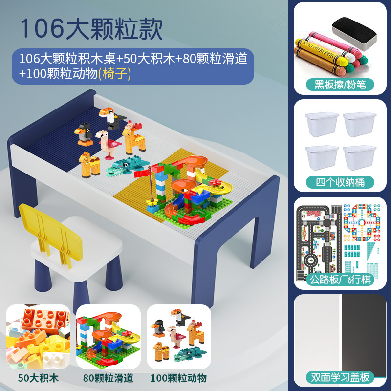 レゴの積み木のテーブルの多機能の子供のゲームのテーブルに対応しています。|undefined