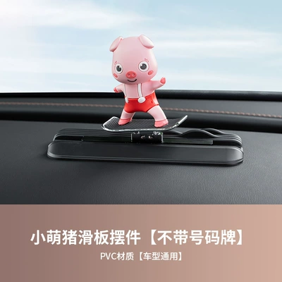 creative ornaments mobile doll moving | Nömrəli dayanma kartı - little-cute-pig-skateboard-ornament-without-number-plate