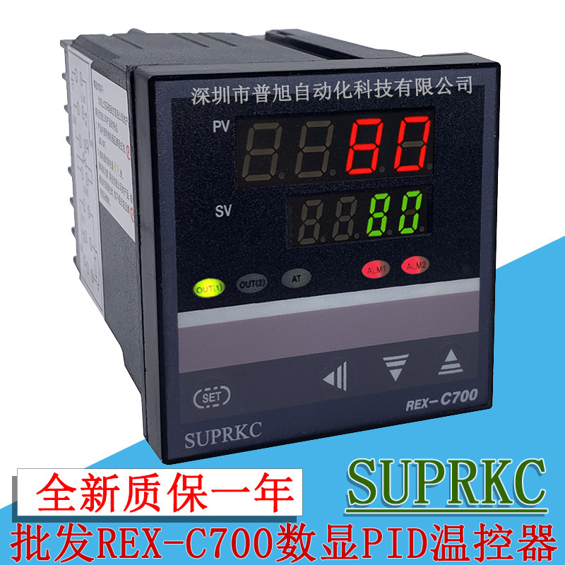 批发SUPRKC/C700温控器 C700FK02-M*FE数显PID温控表 2组报警输出
