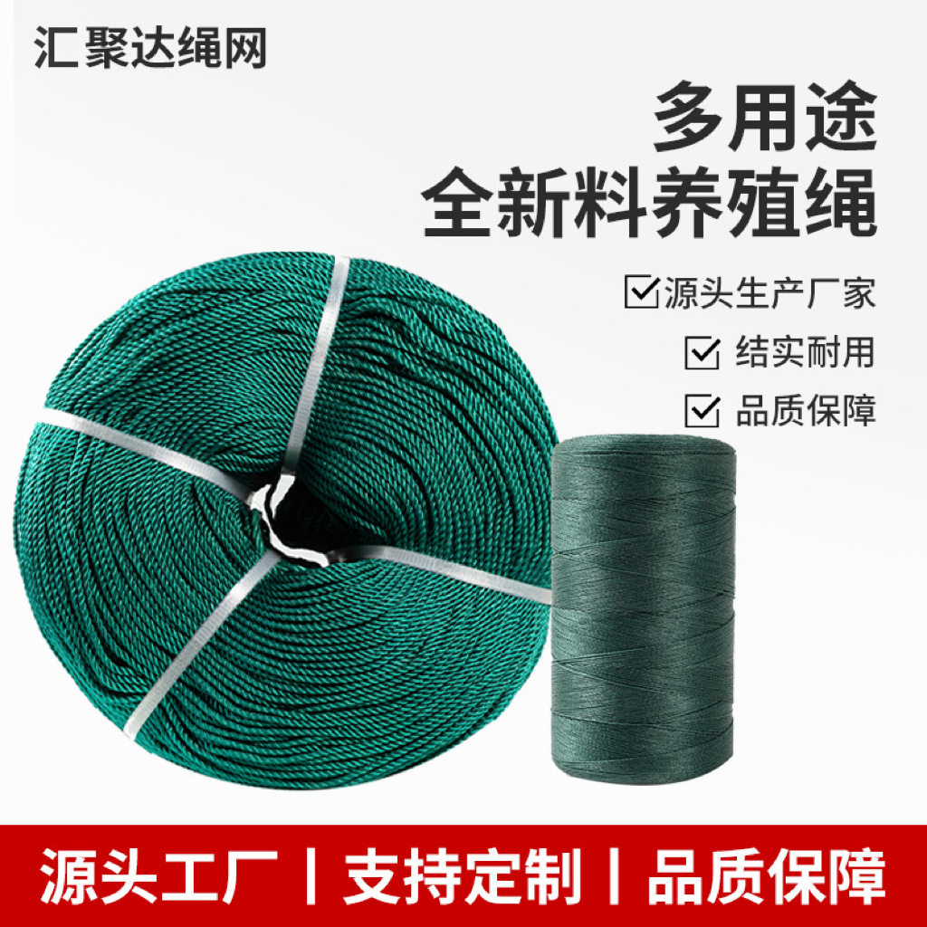 聚乙烯绳船用绳电力用绳养殖农用吊秧绳圆丝绳pe绳挂绳拉绳编织