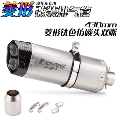 Motorcycle exhaust pipe modification CBR500R NINJA400 race/600 modification Scorpio tail exhaust (Exhaust pipe) - titanium-imitation-carbon-head