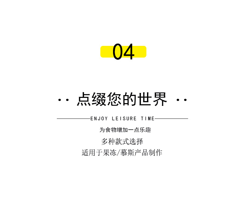 5042鱼缸慕斯甜品布丁杯