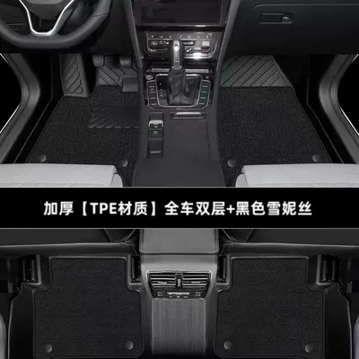 Suitable for Volkswagen Magotan special Universal Foot Pad - thickened-tpe-full-car-floor-mat-black-shirat-17-24-models-magotan-b8