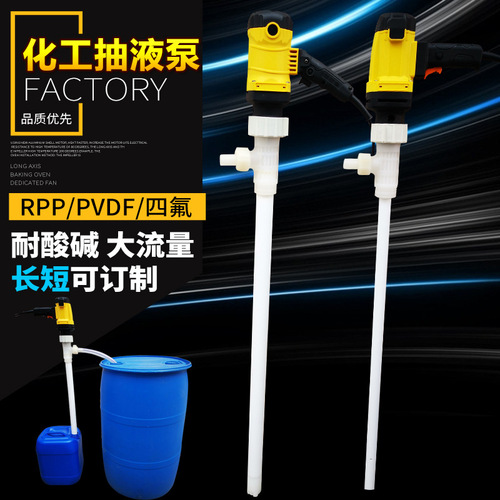 Portable Electric Chemical Suction Pump, Acid Pump, Four-Fluoro PVDF, PTFE Sulfuric Acid Pump, Corrosion-Resistant Pump, Acid-Base Resistant Pump
