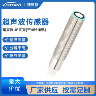 Ultrasonic Ub Series (with 485 Communication)