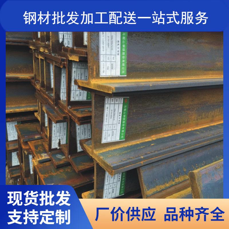 大型钢材 钢材价格 厂价供应 津西 马钢 q235b  h型钢 量大从优