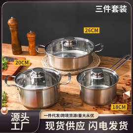 厂家直供不锈钢套锅 厨房多用大容量汤锅奶锅厨具电磁炉