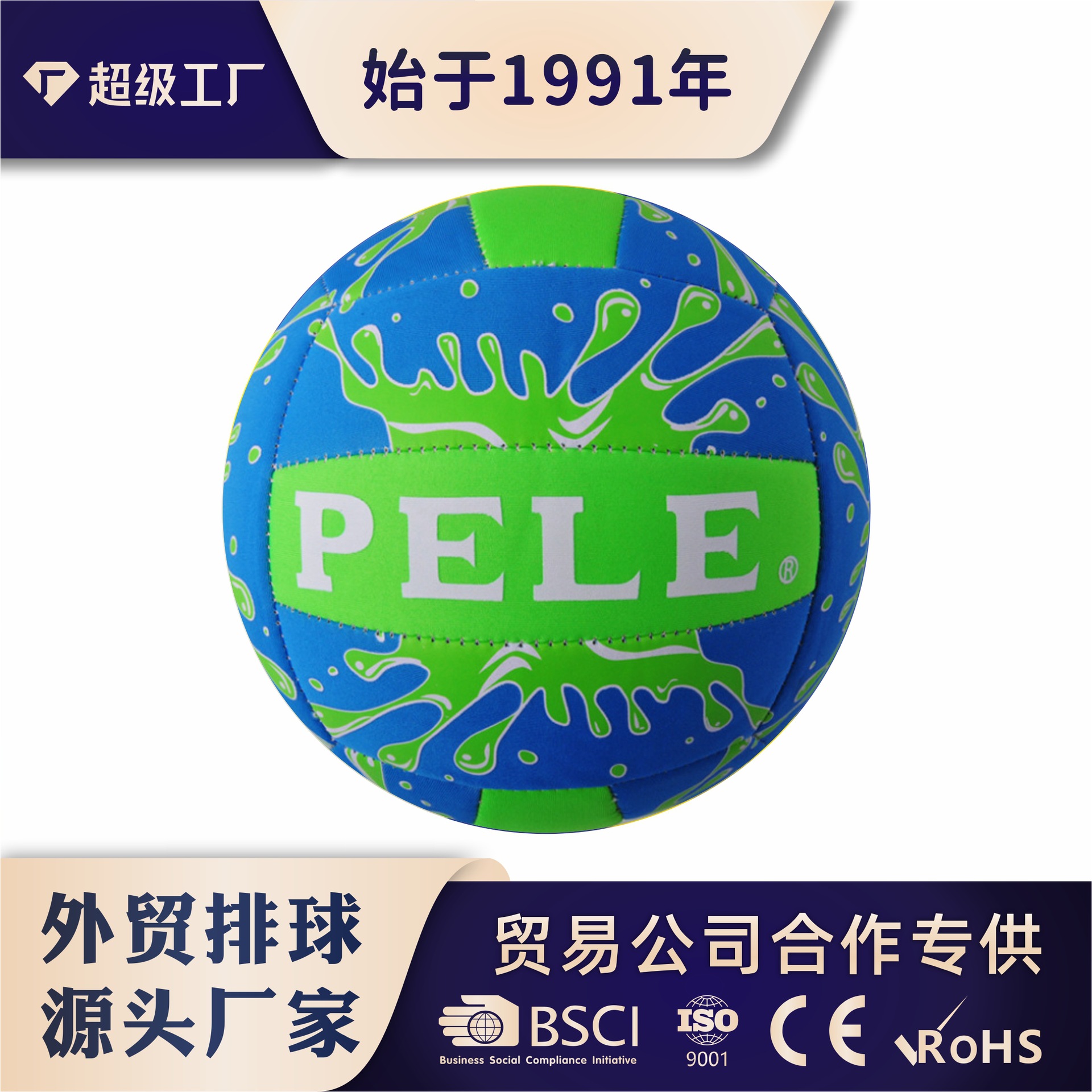 Manufacturer Wholesale Pu Pvc Customizable Diving Cloth Soft Volleyball No. 5 Water Inflatable Beach Volleyball Spike