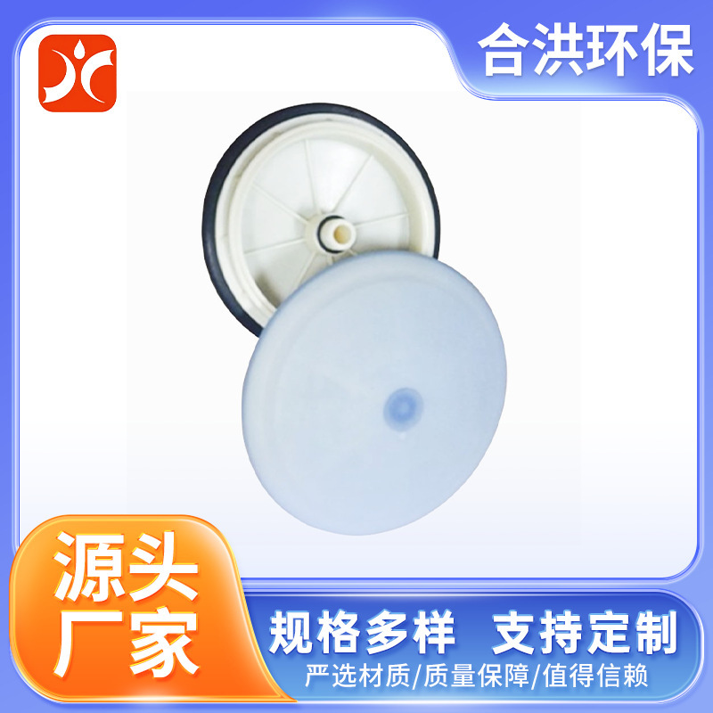 Sewage Treatment Rubber Disc-Type Micro-Porous Aerator, Disc-Type Membrane Aerator, High-Efficiency Energy-Saving Oxygenation Machine