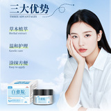塔莱雅 Baiyuyang Cream Cream Cream Cream (нерушивые суставы, локти, шея меланин, белая задница)