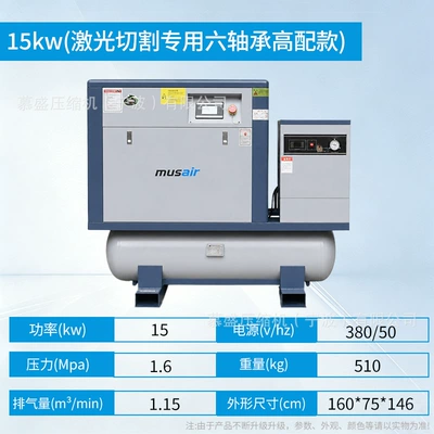 Hava kompressorları, air compressor, industrial grade - 15kw-laser-cutting-all-in-one-machine