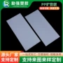 圆形磨砂扩散乳白色灯罩板