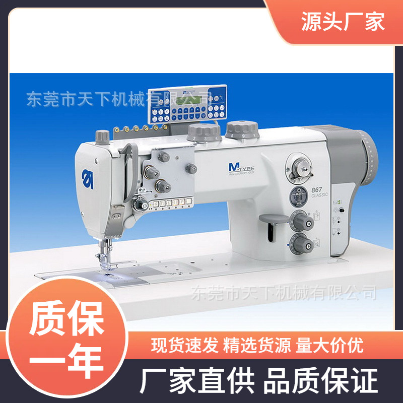 杜克普单针电脑平车｜867-190322-M
