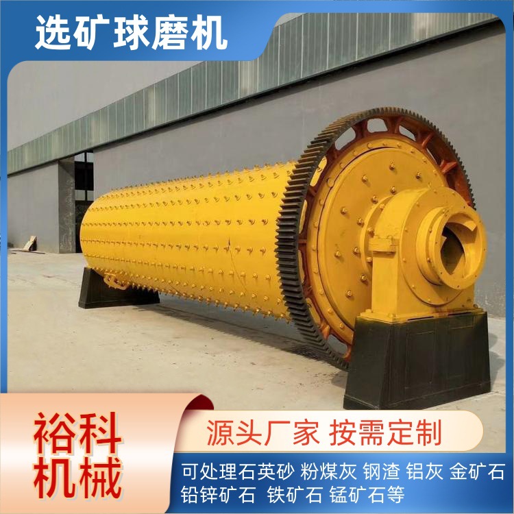 膨润土球磨机连续式钢渣铝渣研磨机选矿小型节能矿石铝灰球磨机
