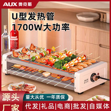 奥克斯电烤架子烤肉锅双层烤盘电烧烤炉家用电烧烤炉可拆洗