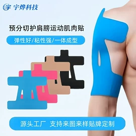 其他一次性;其他运动护具;护踝