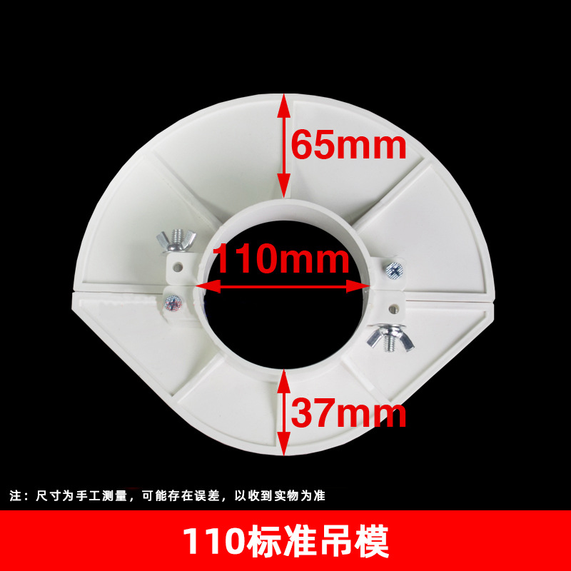PVC colgante molde 32 40-219 especificación completa agujero relleno artefacto reservado colgante molde artefacto incrustado accesorios de tubería de drenaje