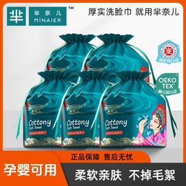 婴儿棉柔巾;柔巾卷;湿巾纸