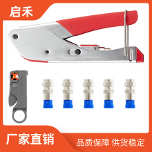 RG59/6同轴电缆压接钳挤压蓝色F头钳子剥线器压线钳工具组合套装