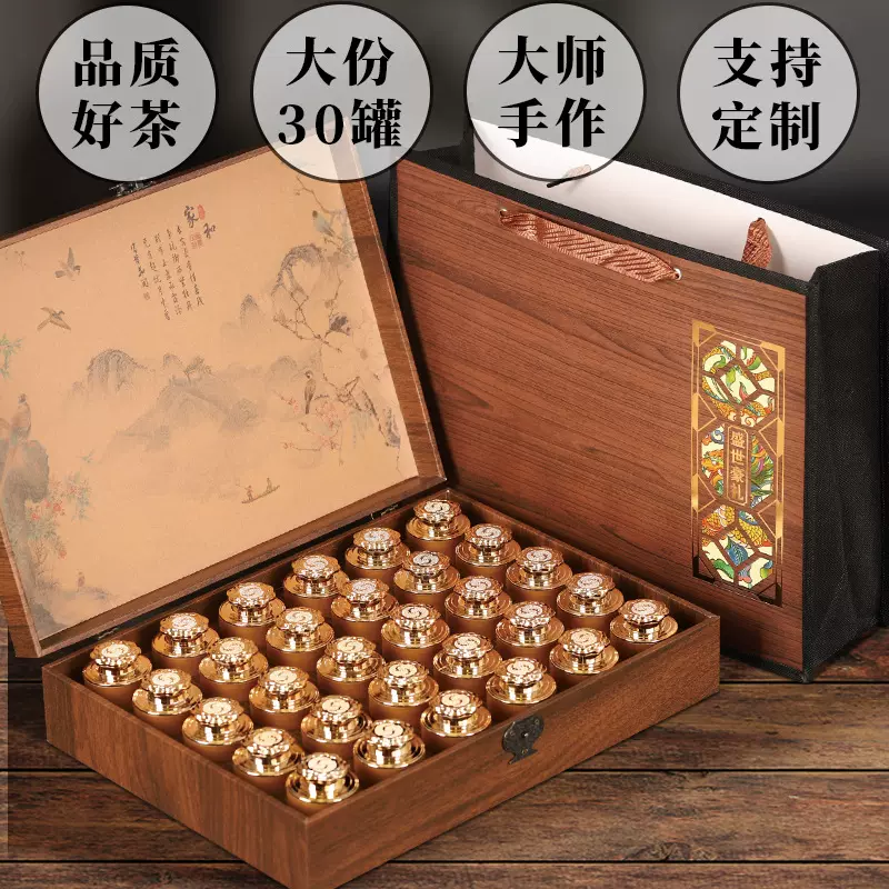 30罐金骏眉茶叶小罐红茶高档礼盒装节日送礼品长辈领导伴手礼批发
