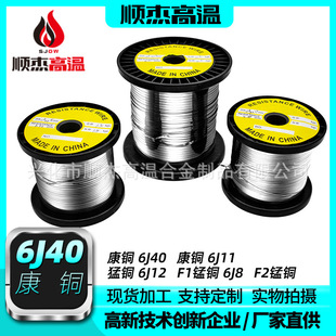 Constantan flat wire 6J40 insulated new Constantan flat wire 6J11 manganese copper flat wire