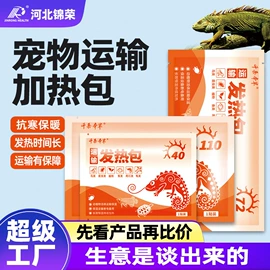 暖贴、暖宝宝;护眼罩;保健器具配件