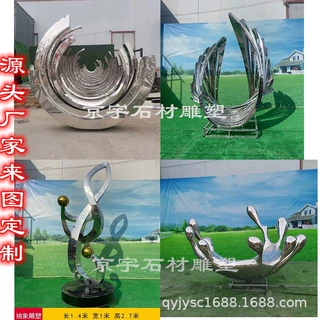 定制大型金属校园不锈钢雕塑雕像城市广场房地产园林创意景观摆件