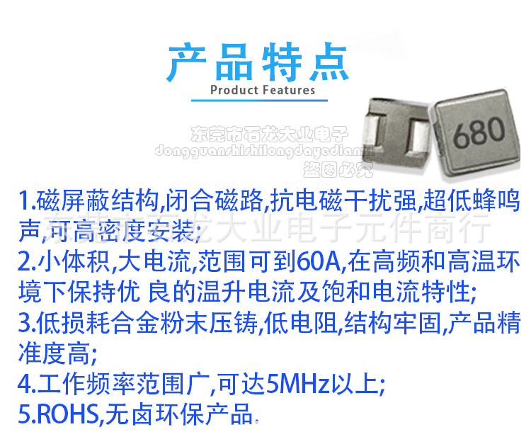 一体电感详情页_04