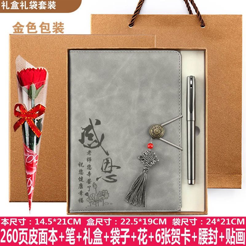开学礼物教师节送老师2025年新款感恩女老师高考初中小学实用礼品|undefined